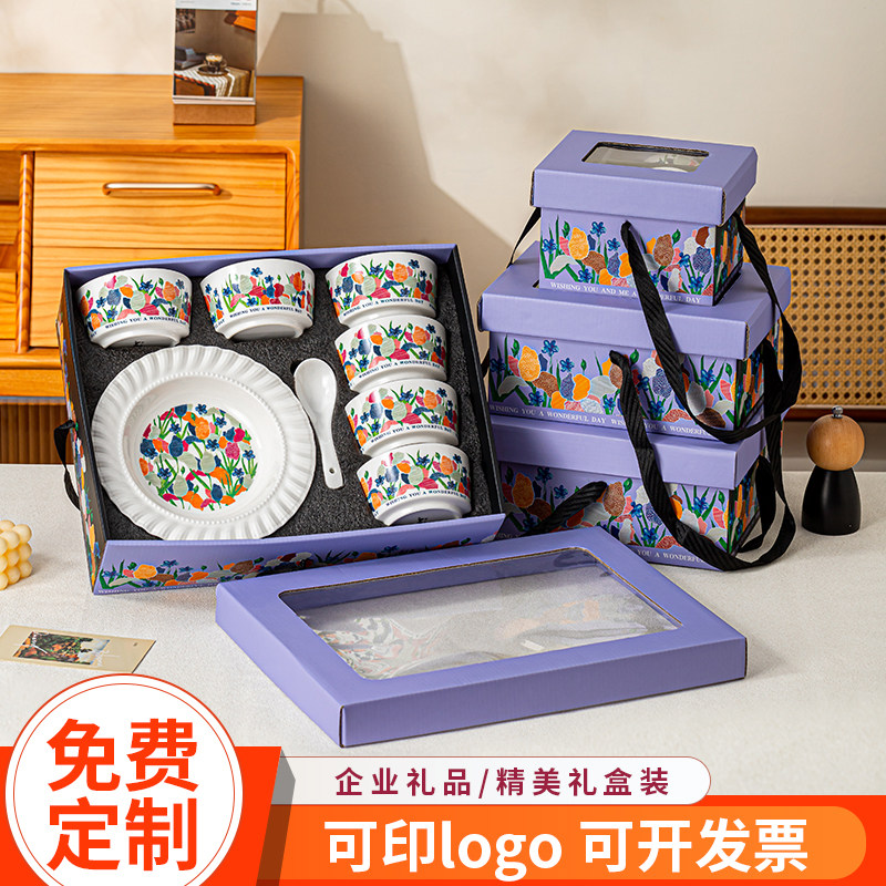 伴手礼实用碗餐具套装乔迁礼品定制碗盘企业小礼品送礼碗筷礼盒装