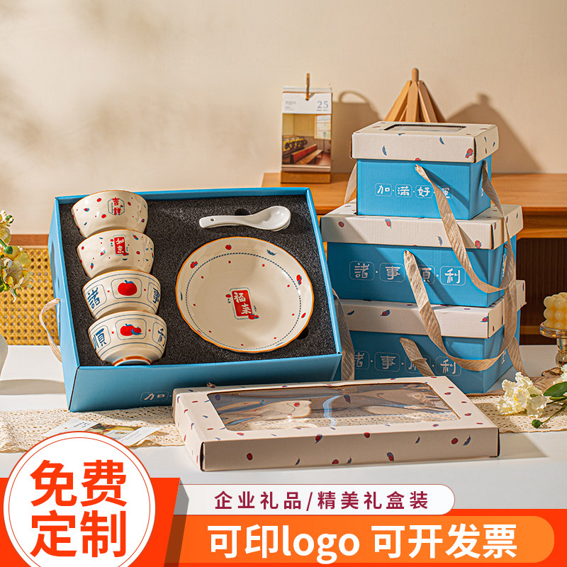 伴手礼实用碗餐具套装乔迁礼品定制碗盘企业小礼品送礼碗筷礼盒装