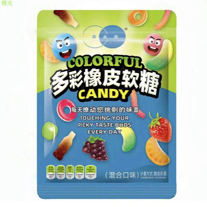 喜食巷多彩橡皮糖软糖爆浆涂油水果味橡皮糖酸砂软糖混搭口味零食,淘宝优惠券,粉丝福利购,淘宝优惠卷