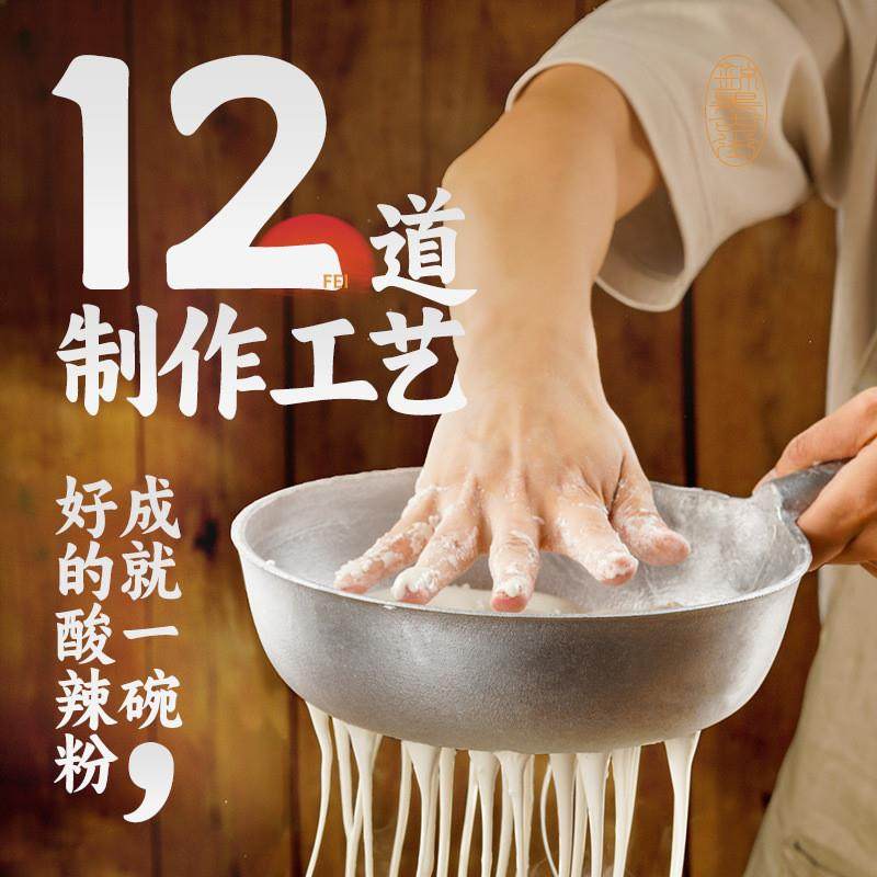 小鲜粉锦里古街酸辣粉桶装粗湿粉冲泡面粉丝宿舍夜宵解馋食品,淘宝优惠券,粉丝福利购,淘宝优惠卷