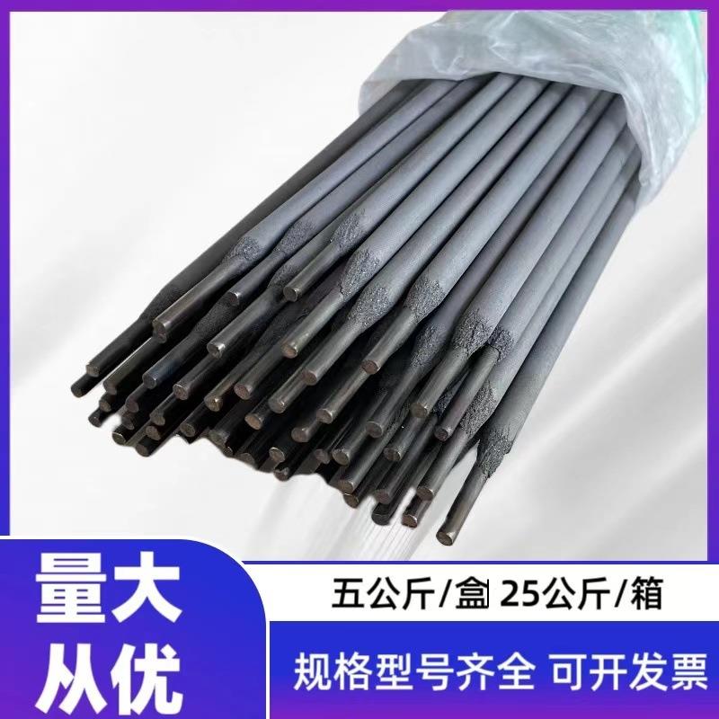 厂家直供D812钴基合金耐磨堆焊焊条3.2/4.0mm - 图3