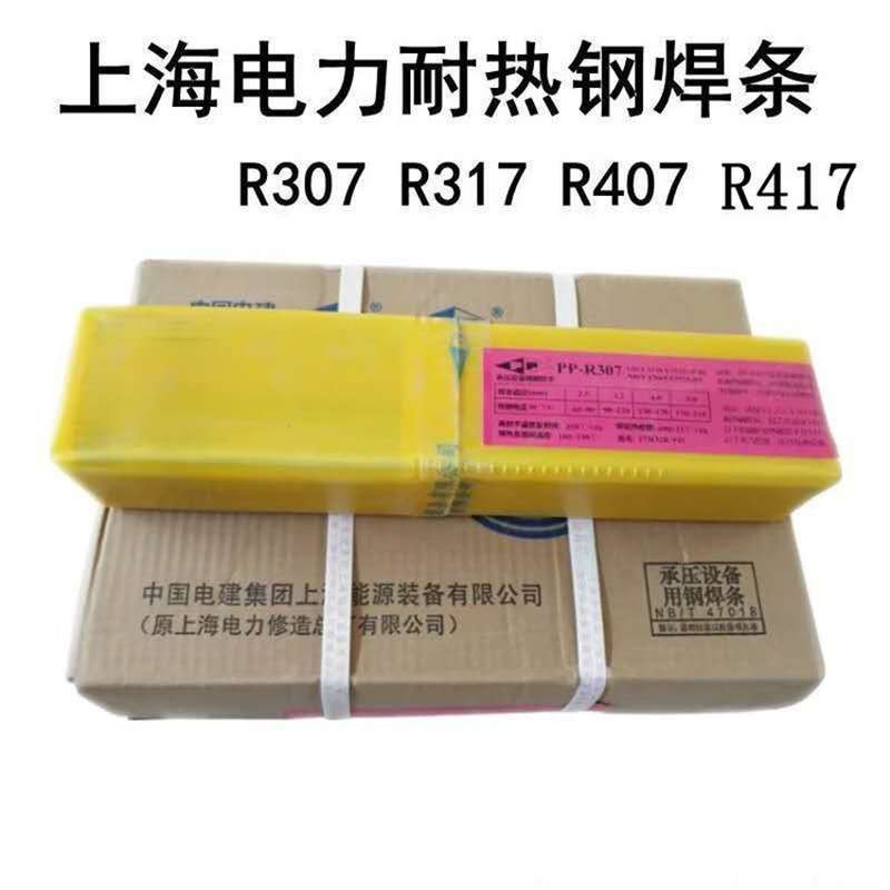 上海电力ER310不锈钢焊丝 PP-TIG-A40不锈钢钨极氩弧焊丝 - 图1