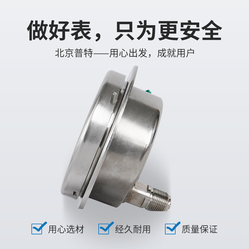 极速YN-100BF/ZT不锈u钢耐震压力表轴向带边抗震全304材质油压液,淘宝优惠券,粉丝福利购,淘宝优惠卷