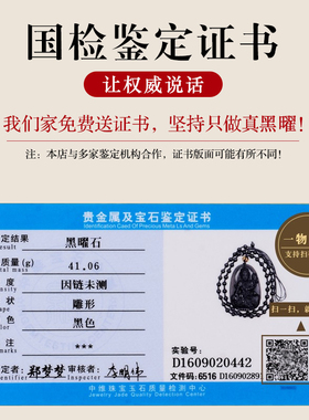 极速黑曜石本命佛十二生肖吊坠属兔虚空藏普贤文殊U观音菩萨男士