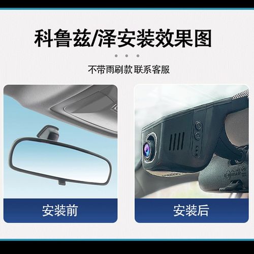 极速雪佛兰科鲁i兹/泽专用行车记录仪隐藏式免布线原厂4K高清夜视 - 图1