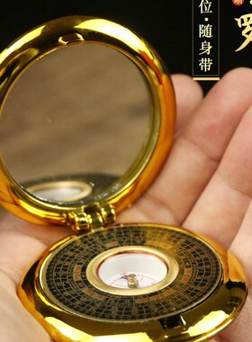 极速袖珍小罗盘风水盘高精度初学者指南针三元三合综W合盘随身携
