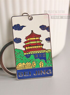 新品中国风北京景点脸谱礼品会议商D务礼品送老外出国礼品钥匙扣