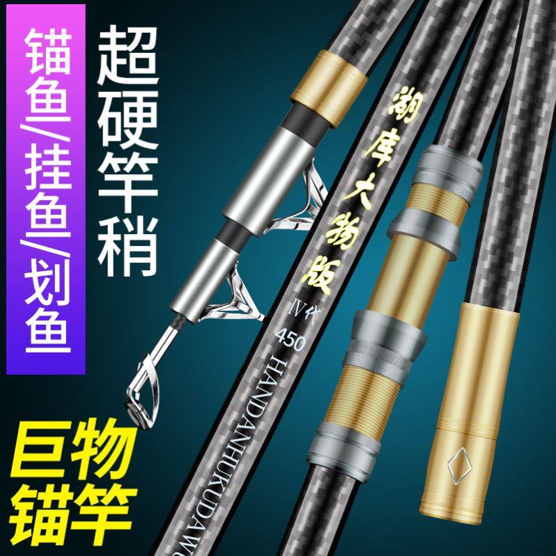 极速龙纹鲤碳素超硬专业锚鱼竿专B用巨物锚杆全套套装远投竿海竿,淘宝优惠券,粉丝福利购,淘宝优惠卷