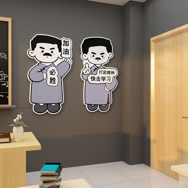 极速班级文化教室布置墙面装饰初高中H小学黑板报励志标语贴纸创,淘宝优惠券,粉丝福利购,淘宝优惠卷
