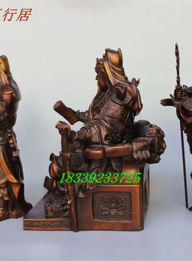 极速纯铜读书关公佛像关平周仓铜像大号关圣帝君夜读春U秋摆件30-