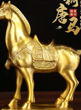 极速铜唐马摆件 铜马摆件P 铜千里马摆件