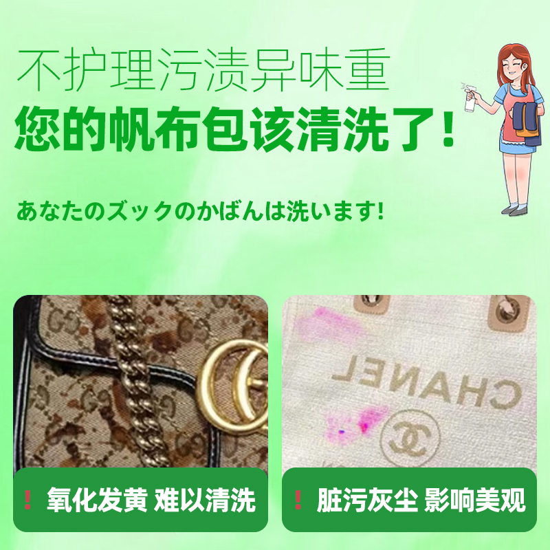 奢侈品帆布袋包去黄染色内里内胆内衬清洁剂清洗剂洗护洗涤神器