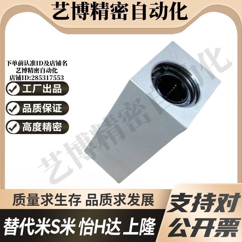 YI合达LMY01/02/03/21-d6 8 10 12 13 16 20 25 30直线轴承固定座 - 图2