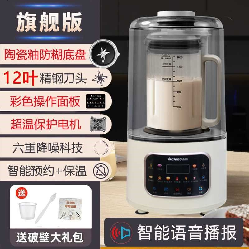 破壁机家c用全自动加热免过滤静音无渣米糊小型豆浆机料理机,淘宝优惠券,粉丝福利购,淘宝优惠卷