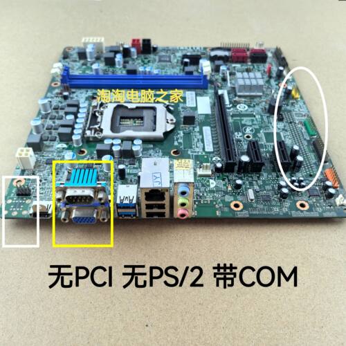 原装联想H110 IH110MS主板 扬天 M4900c T6900c 启天M4600 M4650 - 图1