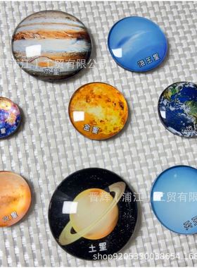 磁性太阳系八大行星模型套装太空天文教具宇宙地球星球水晶冰箱贴