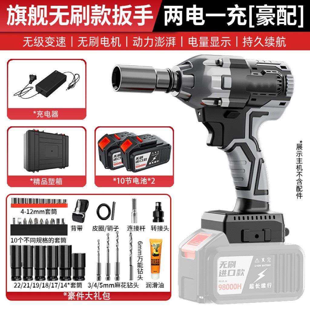 无刷锂电扳手多功能汽修木工套装工具五金家用电动套筒电钻配件,淘宝优惠券,粉丝福利购,淘宝优惠卷
