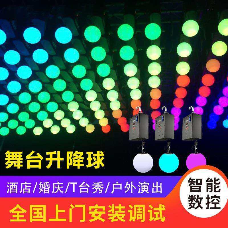 LED升降球动态悬浮变色吊灯婚庆演出商场酒吧舞台数控全彩发光球,淘宝优惠券,粉丝福利购,淘宝优惠卷