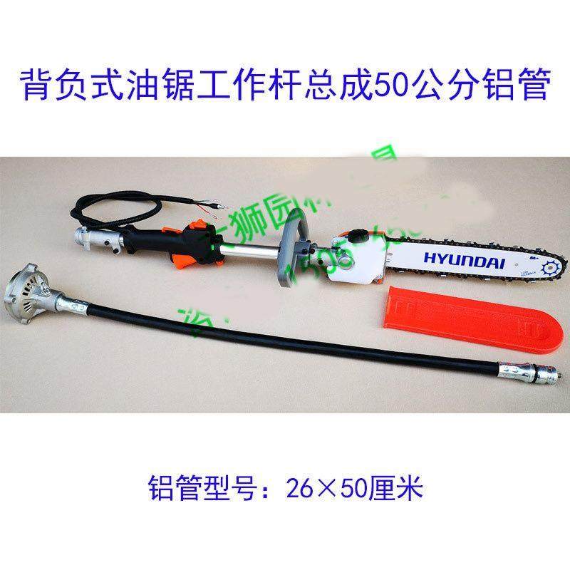 割机改油锯背负式油锯侧挂式油锯短杆高枝锯多功能油锯杆锯手持,淘宝优惠券,粉丝福利购,淘宝优惠卷