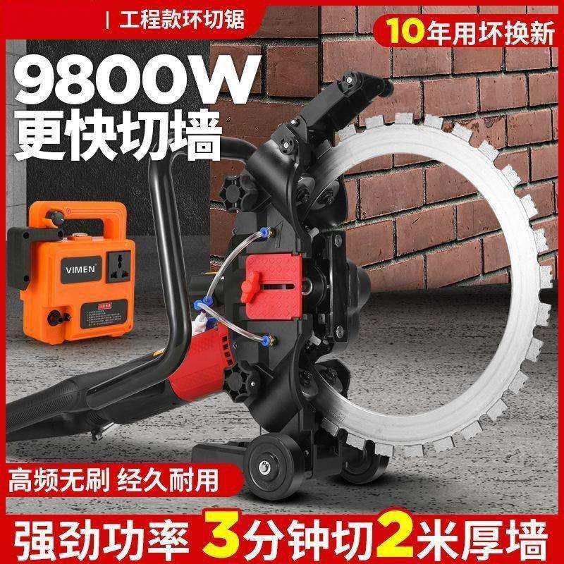 高频无刷环锯新款切墙机混凝土切割机环形切墙机水泥墙切割锯手持,淘宝优惠券,粉丝福利购,淘宝优惠卷