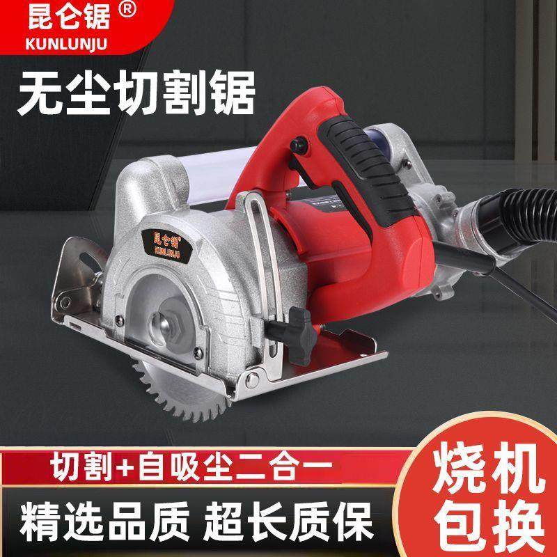 昆仑锯手提式吸切一体无尘锯全屋木门地板木工石膏板专用无尘切割,淘宝优惠券,粉丝福利购,淘宝优惠卷
