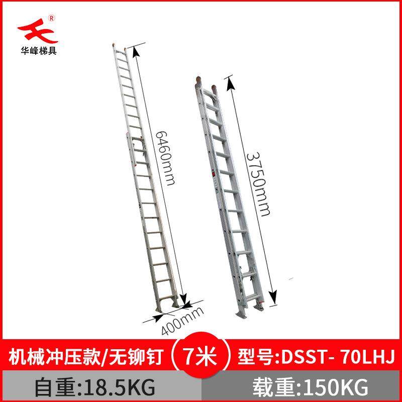 铝梯单面冲压二节伸缩梯 加强铝合金升降梯 无铆钉5678米伸缩梯具,淘宝优惠券,粉丝福利购,淘宝优惠卷