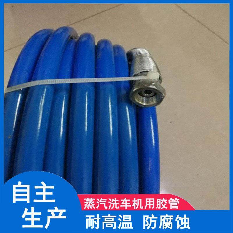 蒸汽洗车机用胶管外编棉线编织耐高温洗车机软管高压洗车管,淘宝优惠券,粉丝福利购,淘宝优惠卷