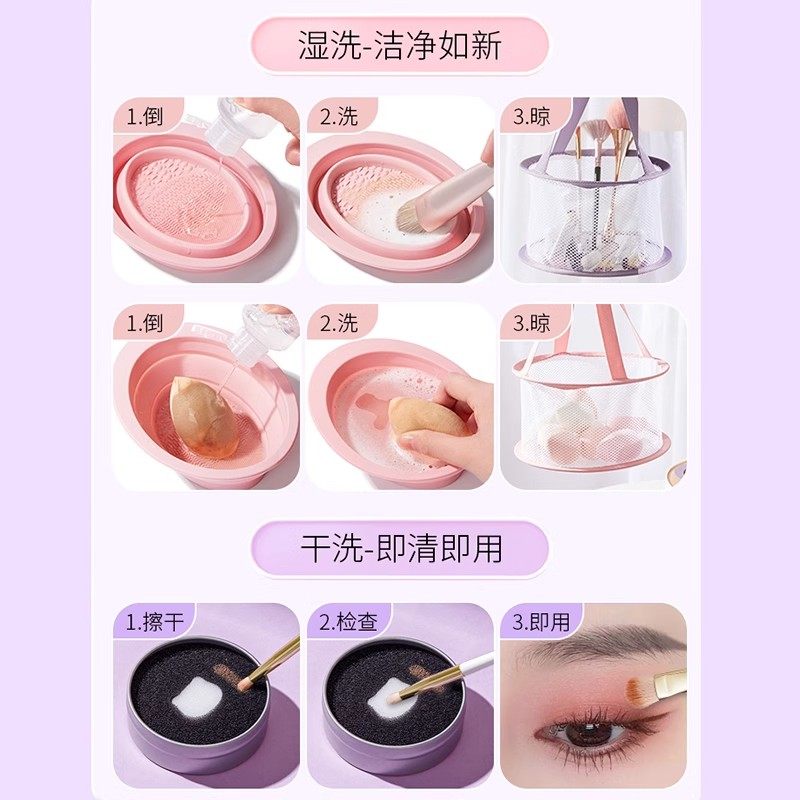 化妆刷清洗工具美妆蛋粉扑硅胶洗刷碗刷子套装清洁液晾晒网兜神器,淘宝优惠券,粉丝福利购,淘宝优惠卷