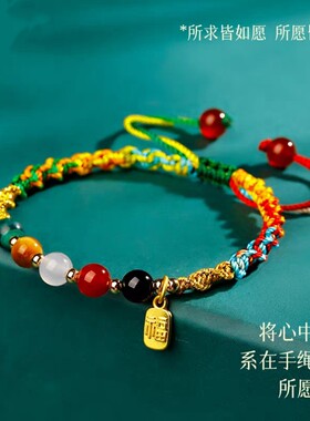龙鳞编端午节五彩绳手工编织手链吉祥纳福手编diy成品男女情侣款
