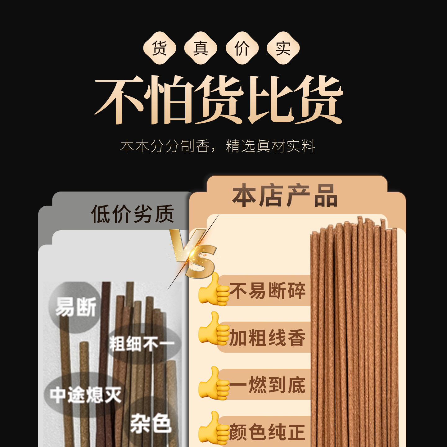 古法招财正宗天然松塔香净化磁场家宅用室内线香薰官方旗舰店正品,淘宝优惠券,粉丝福利购,淘宝优惠卷