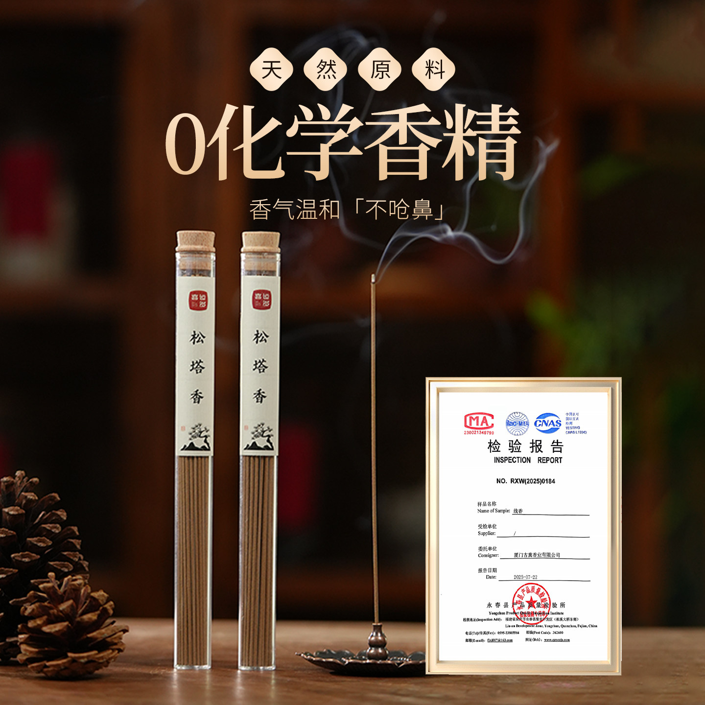 古法招财正宗天然松塔香净化磁场家宅用室内线香薰官方旗舰店正品,淘宝优惠券,粉丝福利购,淘宝优惠卷