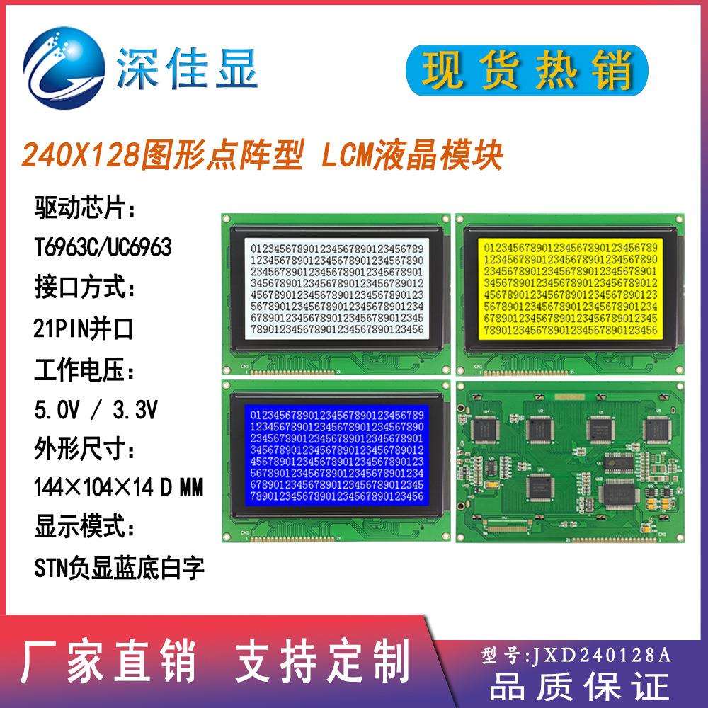 LCD240X128点阵屏 LCM240128液晶显示模块低功耗工业控制仪表屏幕 - 图2