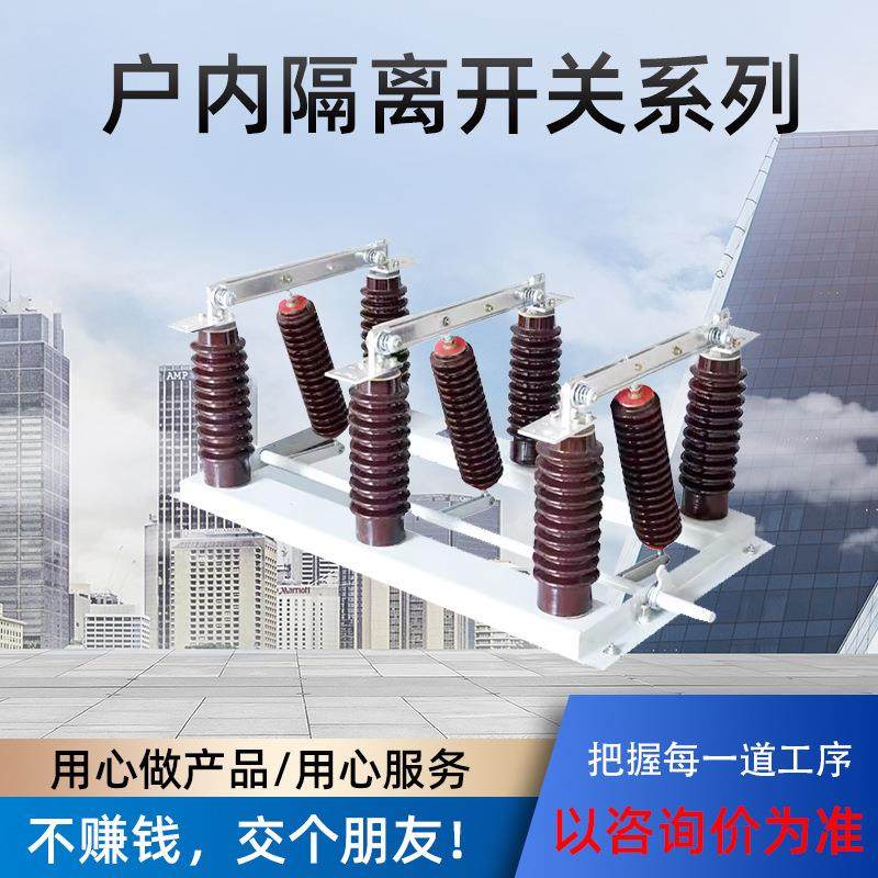 GN27-35C/630A户内高压隔离开关柜内挂墙式带接地1250/1600A刀闸,淘宝优惠券,粉丝福利购,淘宝优惠卷
