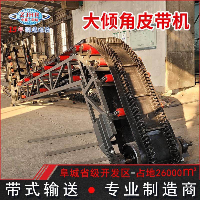 矿山爬坡式皮带机DJ大倾角输送机高裙边输送线大角度上料机,淘宝优惠券,粉丝福利购,淘宝优惠卷