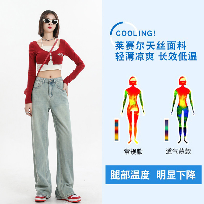 夏季薄款天丝牛仔阔腿裤