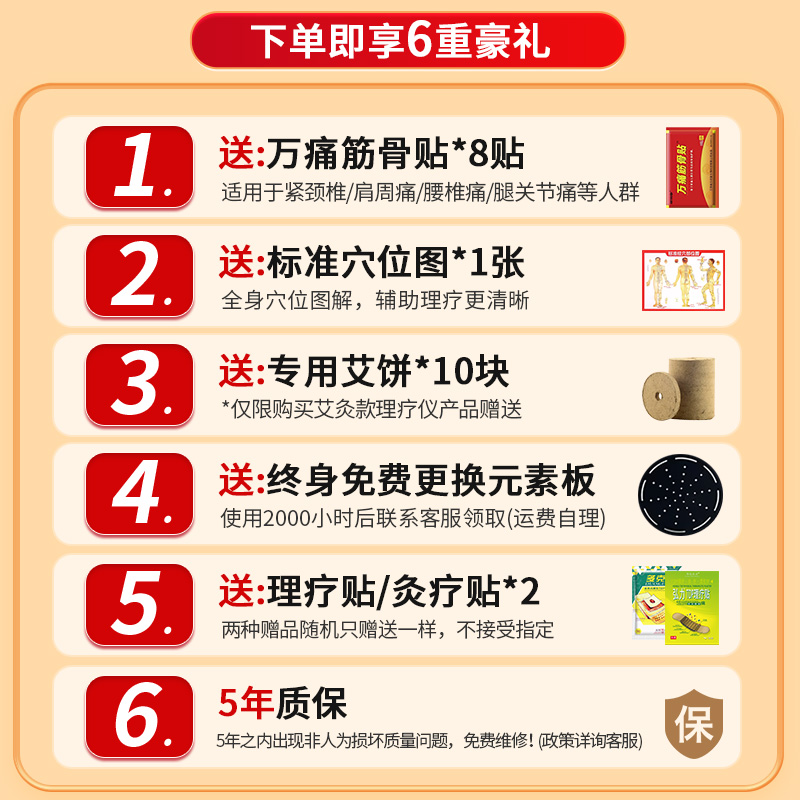 Yusheng far infrared electromagnetic wave physiotherapy device 99 days trial