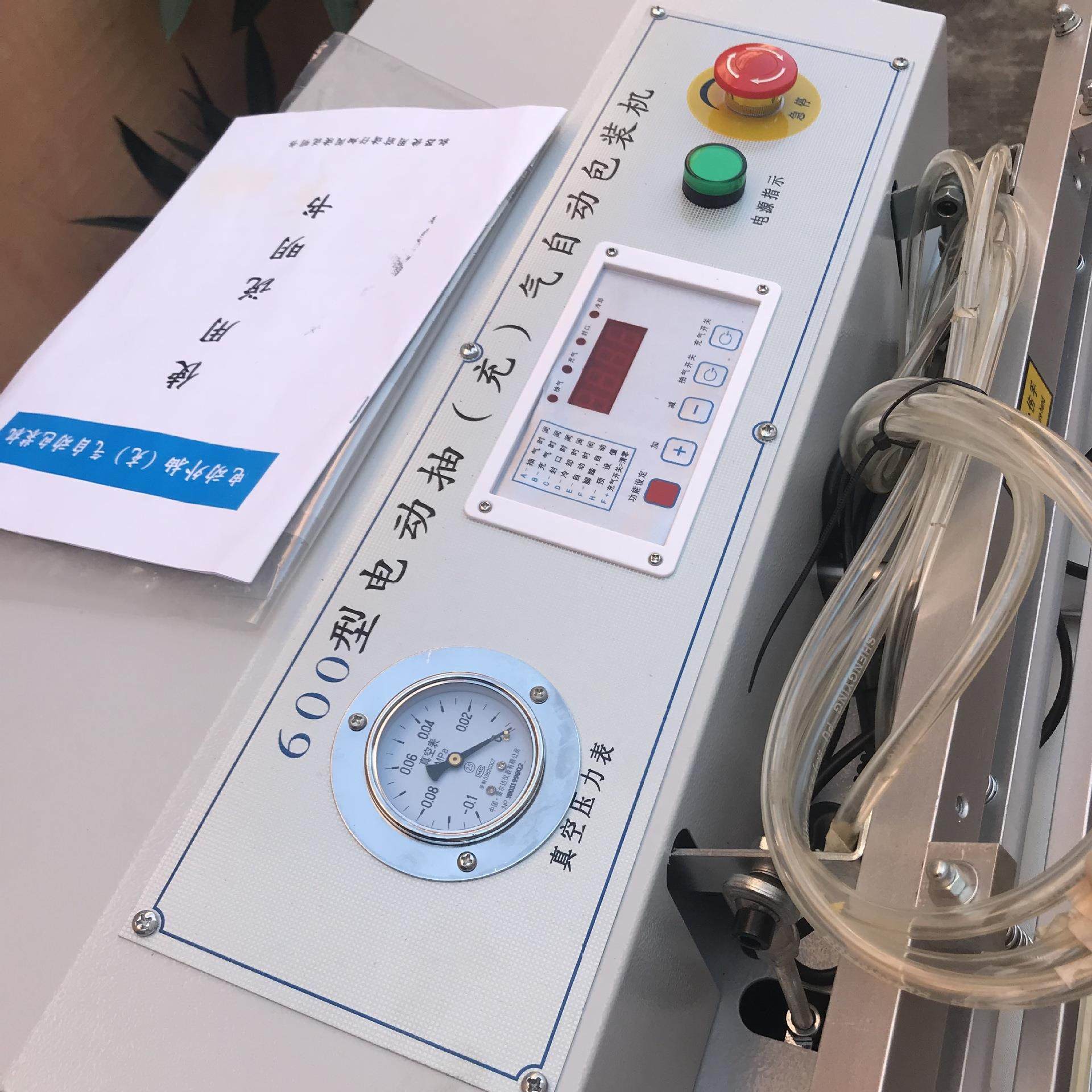 JY-600落地式外抽真空机电动抽充气真空封口机外抽式真空包装机,淘宝优惠券,粉丝福利购,淘宝优惠卷