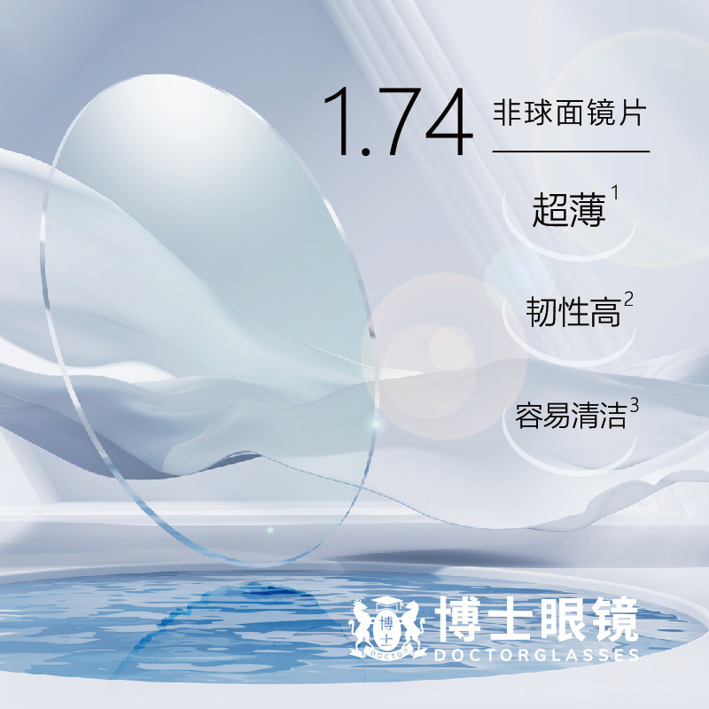 【不支持7天无理由】StarV Air2近视镜片定制服务防紫外线防蓝光博士眼镜提供验光信息下单,淘宝优惠券,粉丝福利购,淘宝优惠卷