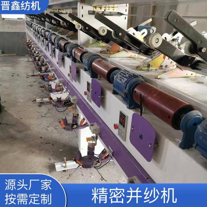 TS008B型全新高速并纱机供应高速多股大卷装倒纱机并纱机纺机 - 图2