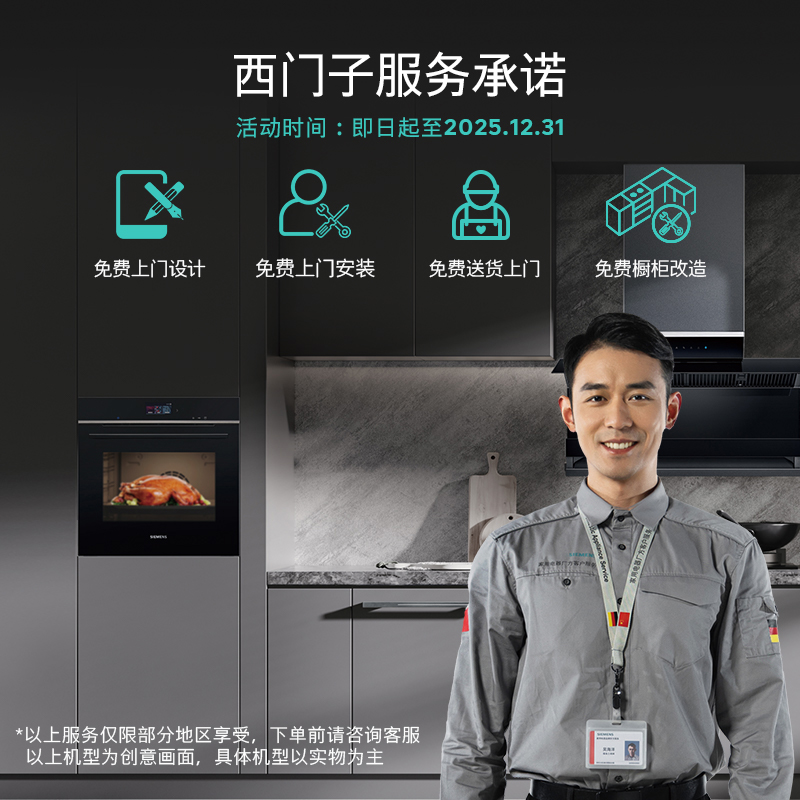 西门子德国进口71升烤箱3D热风空气炸AI精控探针自清洁HB754G2B1W