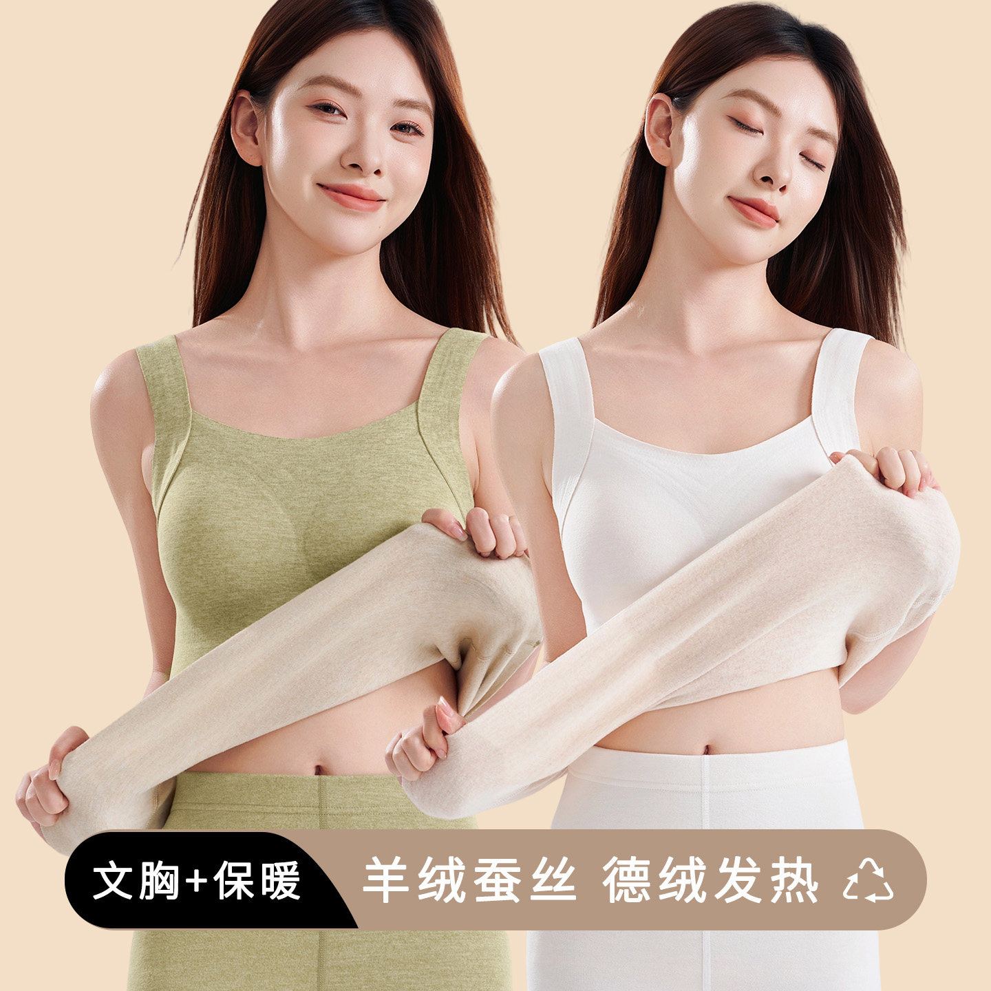 雅鹿保暖背心女带胸垫羊绒蚕丝加绒发热保温内搭秋冬季方领打底衫,淘宝优惠券,粉丝福利购,淘宝优惠卷