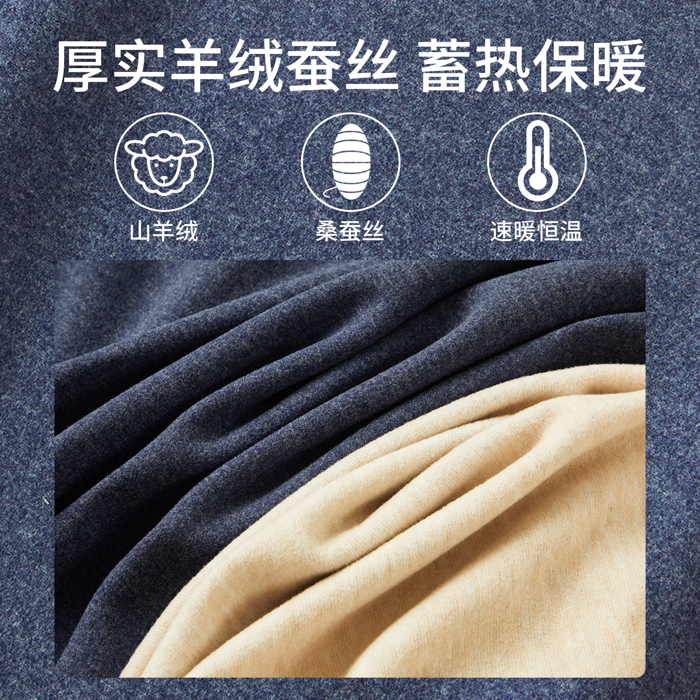 雅鹿羊绒蚕丝保暖背心男款无痕含羊绒发热加绒保温无痕打底内穿,淘宝优惠券,粉丝福利购,淘宝优惠卷