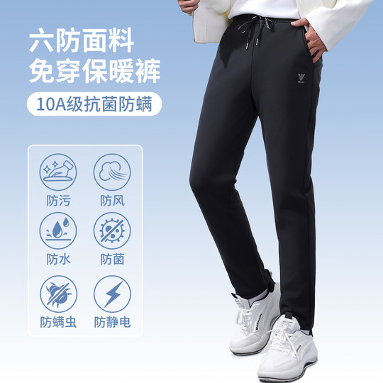 雅鹿男士户外防风保暖裤磁能发热护膝保温女休闲裤加绒加厚外穿冬