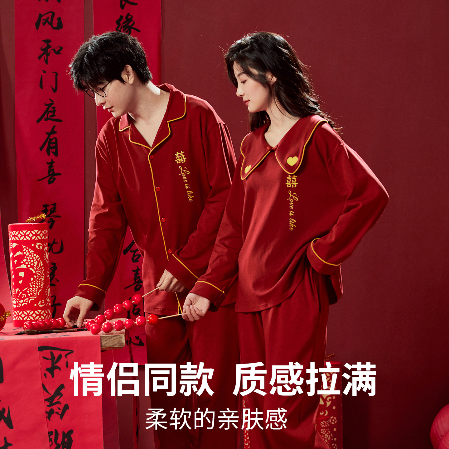 雅鹿秋冬25年新款情侣居家睡衣套装红色结婚新婚套装 - 图2