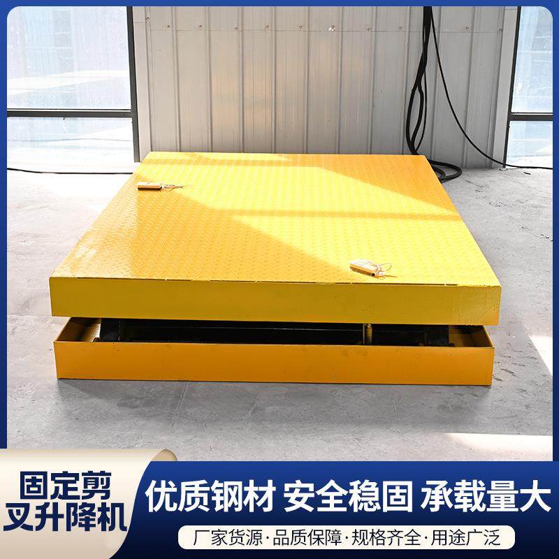 固定剪叉升降机高空作业卸货升降机电动液压平台固定剪叉升降机,淘宝优惠券,粉丝福利购,淘宝优惠卷