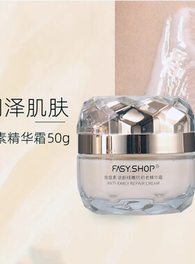胎盘素逆龄线雕抗初老精华霜补水保湿抗皱紧致滋润淡化细纹面霜