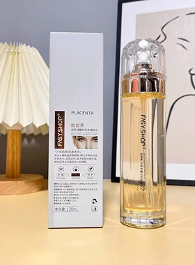 胎盘素逆龄线雕抗初老减龄水柔肤水补水保湿滋润抗皱淡化细纹修护