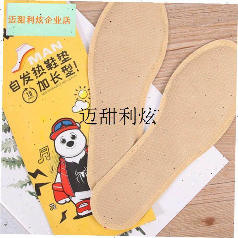 热嘟嘟自发c热鞋垫发热温暖10小时一次性脚底暖足脚垫驱寒保暖鞋,,淘宝优惠券,粉丝福利购,淘宝优惠卷