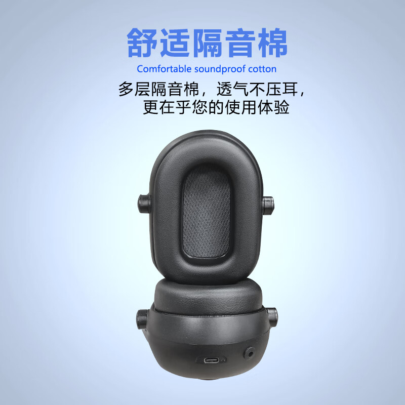 VIAN蓝牙隔音耳罩电子隔音降噪外接音源蓝牙监听电话多媒体通讯
