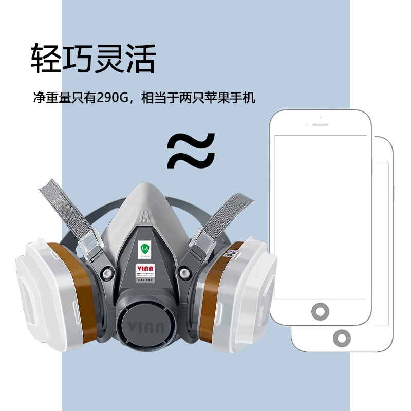 VIAN防毒面具喷漆专用气体防异工业粉尘打农药620P化工6800全面罩